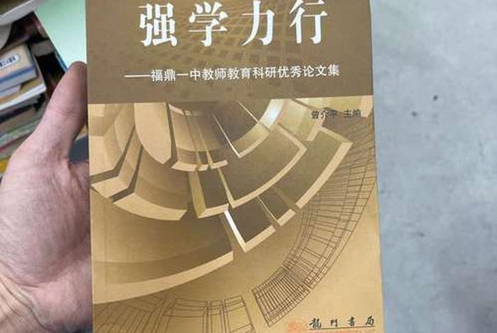 强学