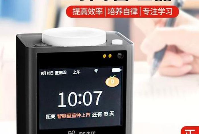 番茄工作计时钟学习法 - 番茄时钟计时器怎么使用