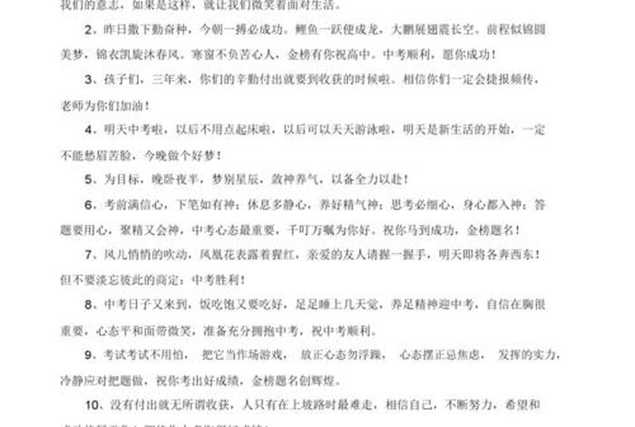 怎样鼓励孩子认真学、怎样鼓励孩子认真学中考的话