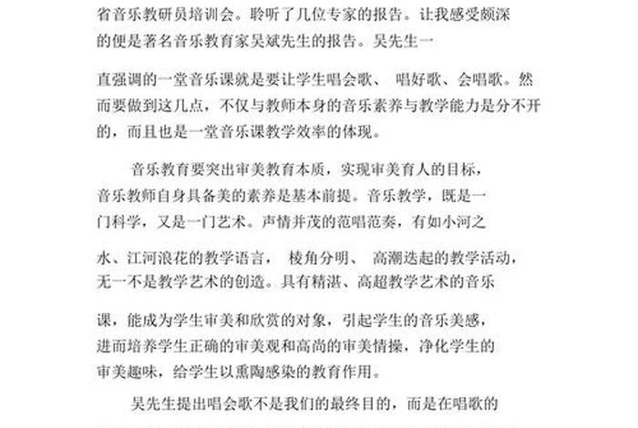 学习声乐的心得体会、声乐心得体会800字