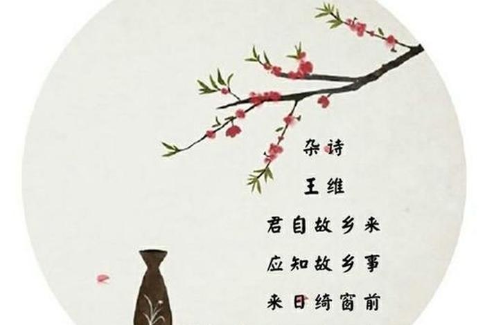 古诗