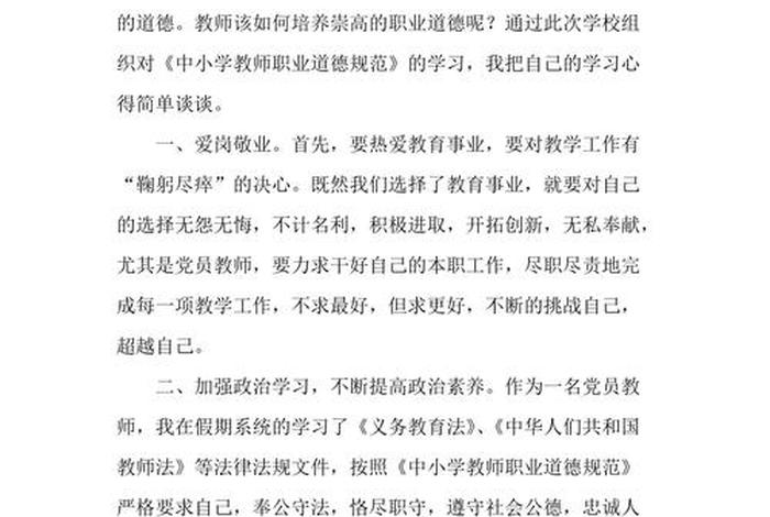 学规范做规范；学规范用规范感悟