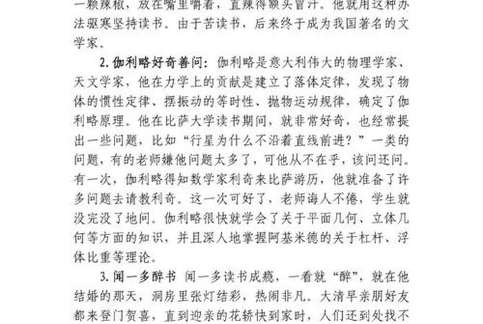 读书的坏处有哪些 - 读书的坏处有哪些例子真实古代故事