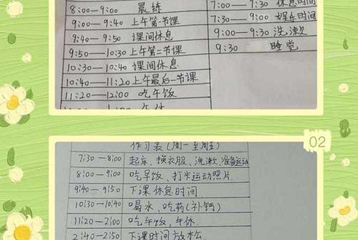 六年级学期计划表（六年级学期计划表,图片）