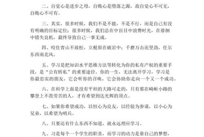 值得学习的句子、每日一读优美句子积累