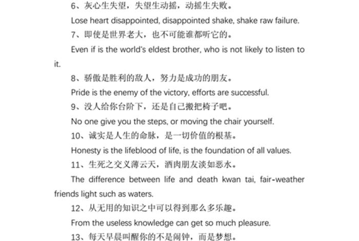 关于心情的名言 - 关于心情的名言警句英语