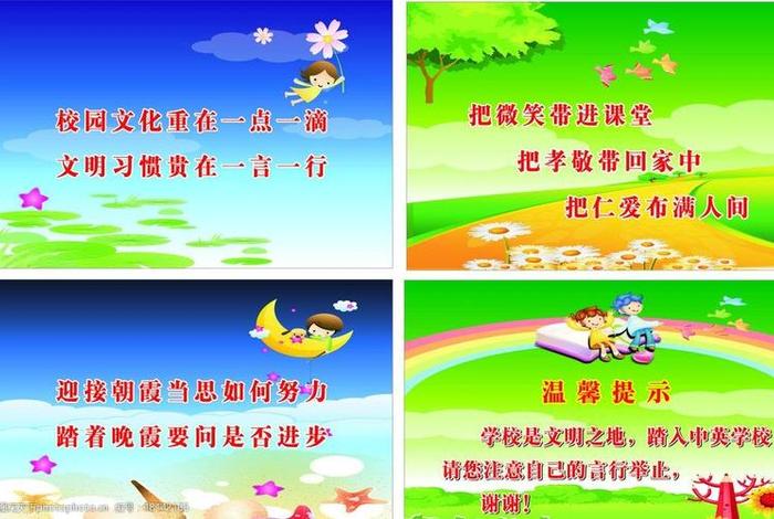 宣传学校的宣传语（宣传学校的宣传语300字）