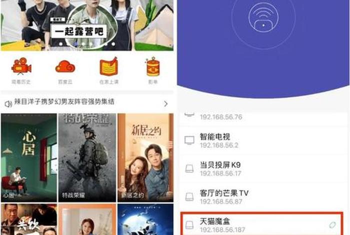 精灵直播数据平台 - 精灵直播如何下载
