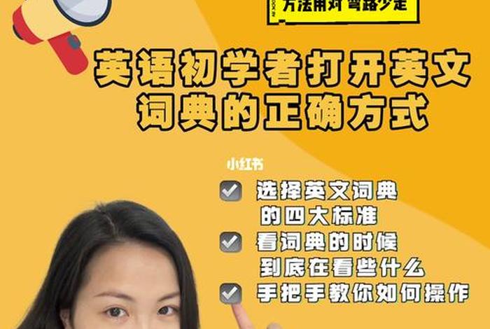 零基础如何学英语（零基础如何学英语成人）