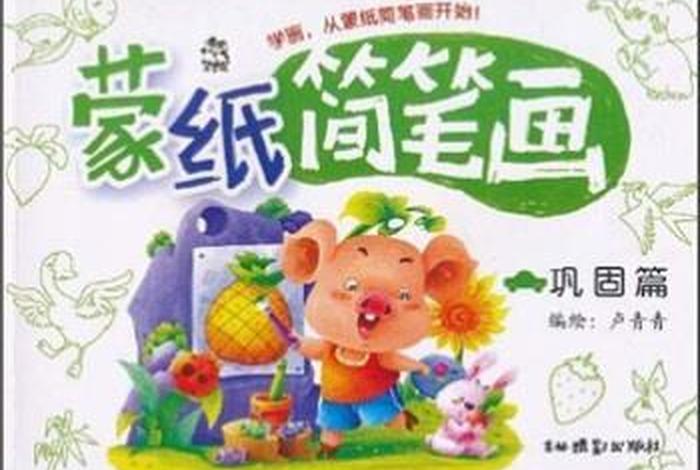 巩固