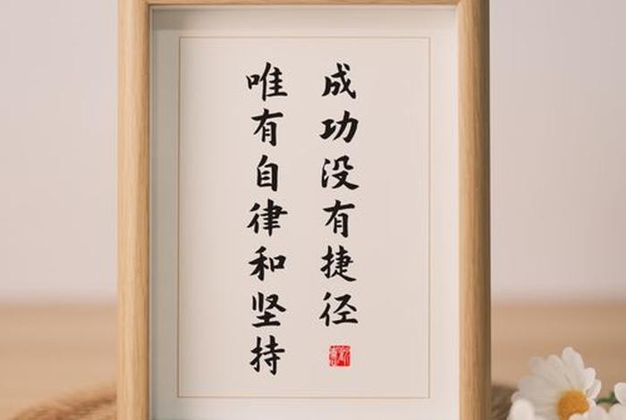 坚持学习励志正能量的句子