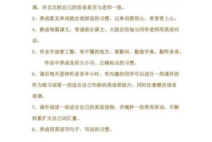 快速学习的方法（英语快速学好的方法）