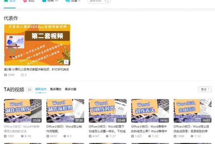 office学习网站推荐 office自学网站
