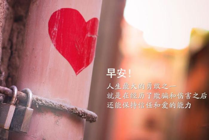 励志