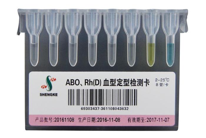 自动血型鉴定仪；自动血型鉴定仪发展趋势