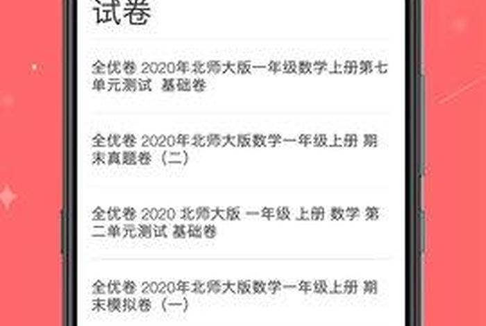 作业消除答案软件 作业去除答案