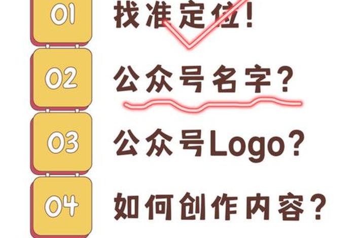 学习公众号名字 公众号名字取名