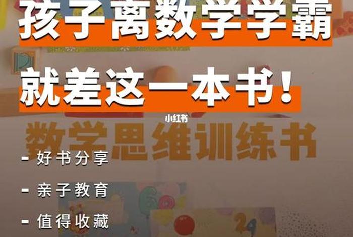 如何让孩子爱上学习数学 - 如何才能让孩子爱上数学