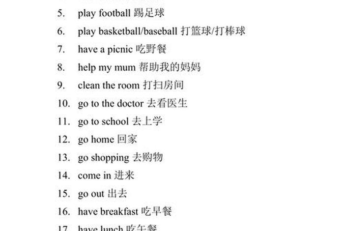学会的英语短语、偶然学会的英语短语