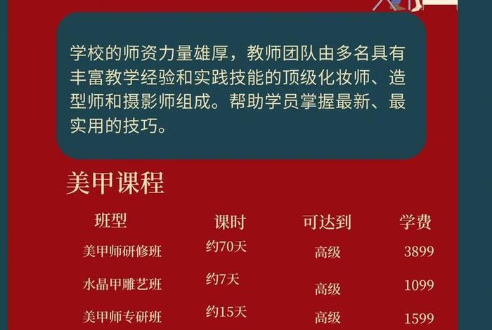 学习美甲美睫在哪学、2021年学美甲美睫怎么样