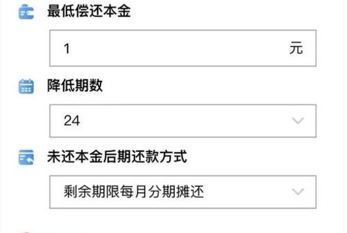 什么软件可以先息后本；什么软件可以先还利息后还本金