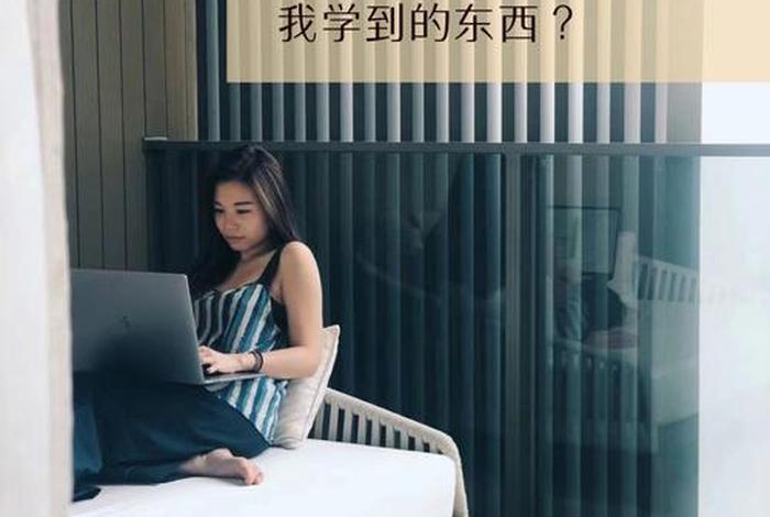 30岁女性适合学什么一技之长、成人短期技能培训学校