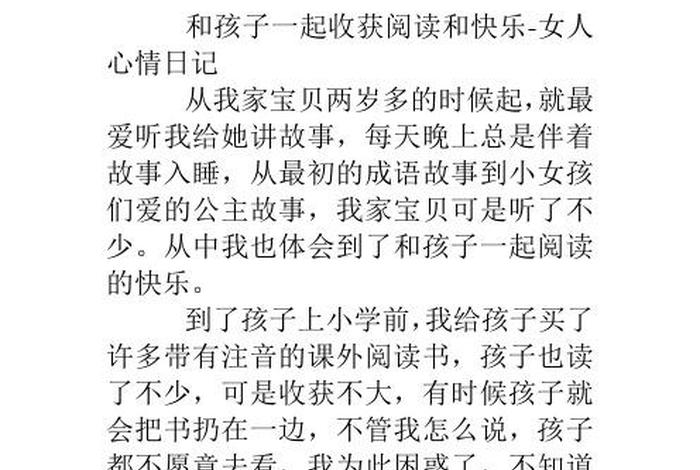 学习儿童文学的收获 - 儿童文学的感想与收获
