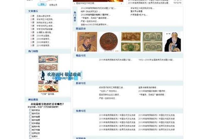 学习网站免费高中 高中免费自学网站