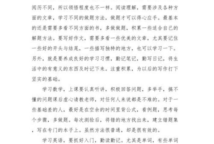 学习总结简短精辟、学习总结怎么写