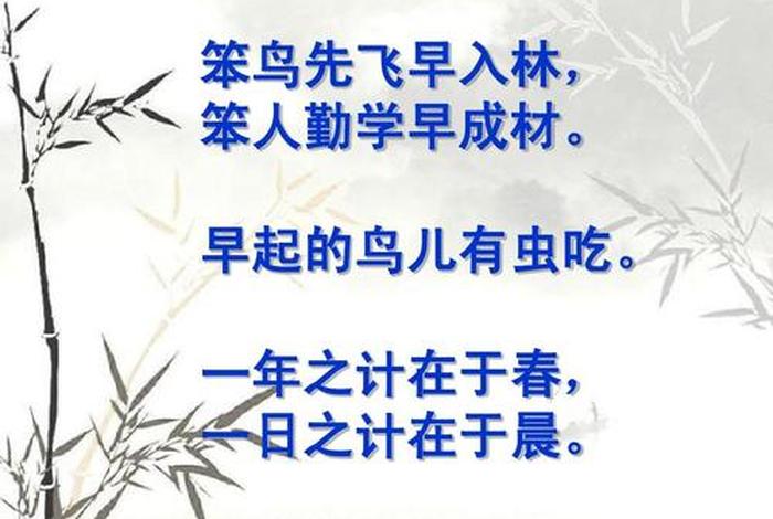 早学习早进步（早学的诗句）