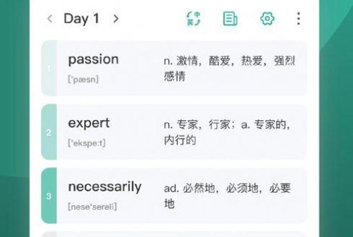 学单词的软件，学单词的软件不用登录