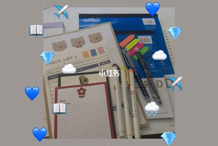 学习学校文具 - 学校文具的整理方法