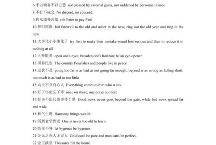 英语学习口语交流；英语口语交流100句