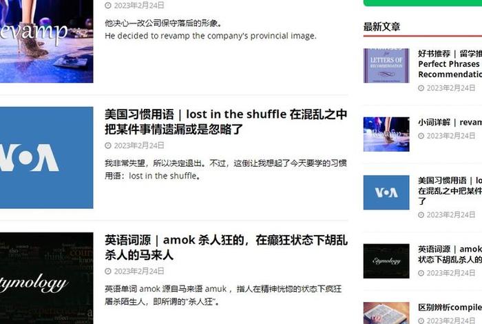 在线口语学习，在线口语哪家好