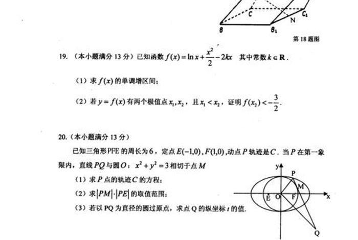 高三数学题 - 高三数学题图片