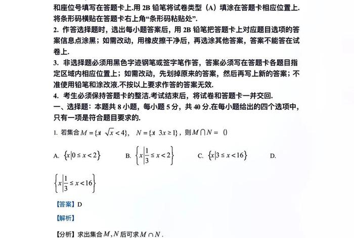 数学拍照出答案的软件 - 数学题拍照出答案