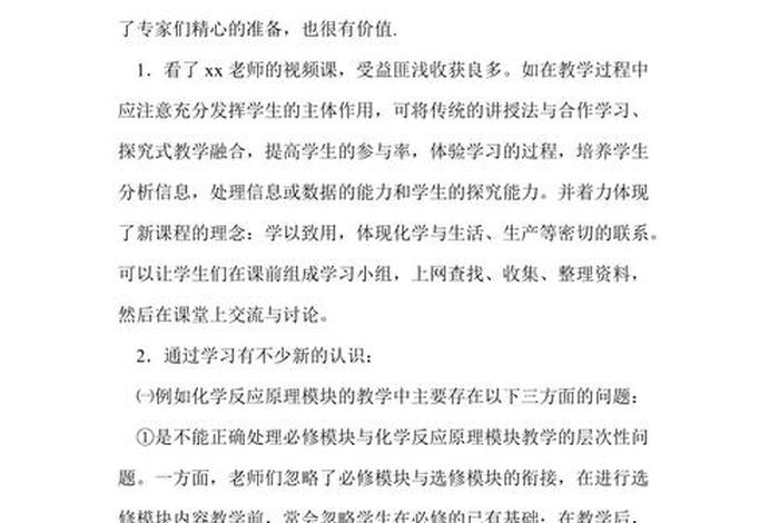 教师培训个人总结 教师培训个人总结怎么写