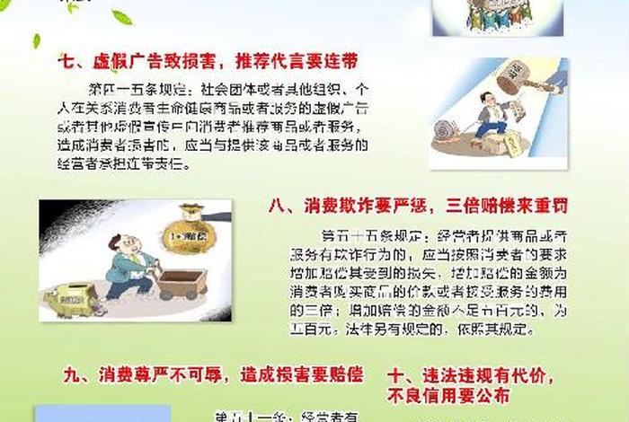 教育孩子学消法的名句、教育孩子学消法的名句有哪些