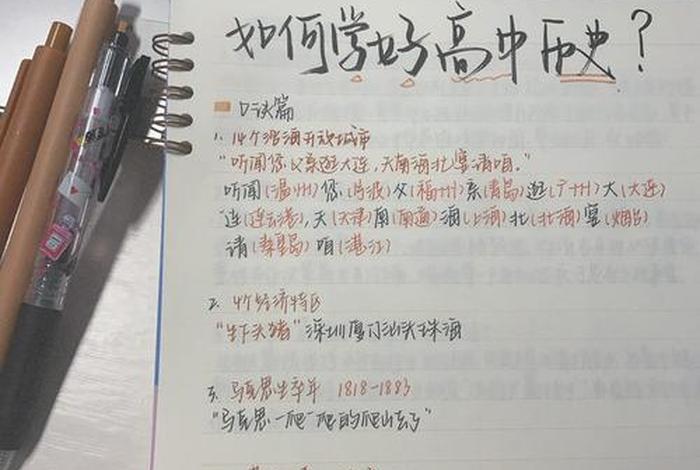 高中生怎么学习最好，高中生怎么才能学好