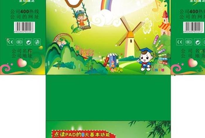 彩盒设计软件学习 彩盒设计素材