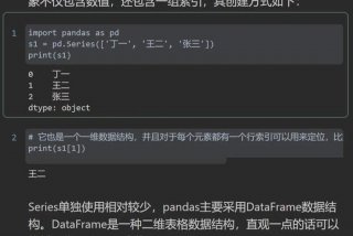 python学习心得 - python 心得体会