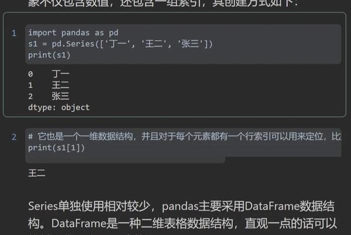 python学习心得 - python 心得体会