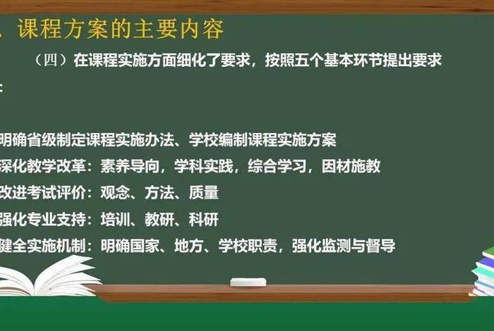 新课程强调改变学生的学生方式、新课程强调改变学生的学生方式,必须要改善
