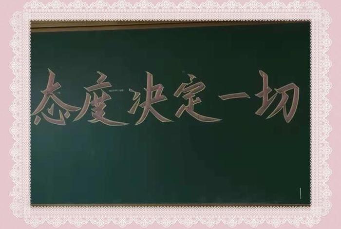 学习成绩取决于能力和态度，成绩决定能力