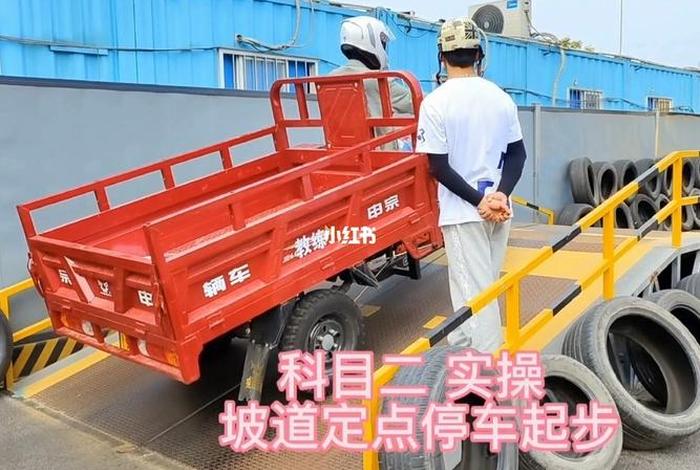 三轮摩托车起步教学，三轮摩托车起步口诀