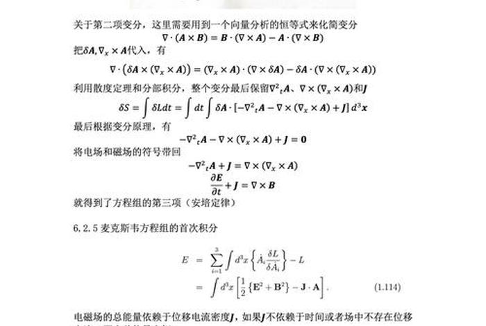 学习变分法；变分法入门