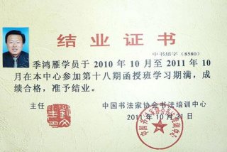 书法培训机构要办什么证；书法培训机构要办什么证山东东平