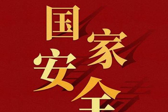 国家
