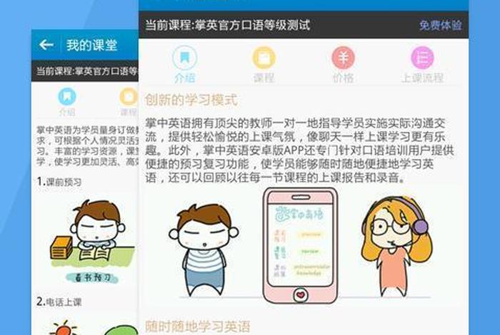 什么学习软件好玩 什么软件最好学