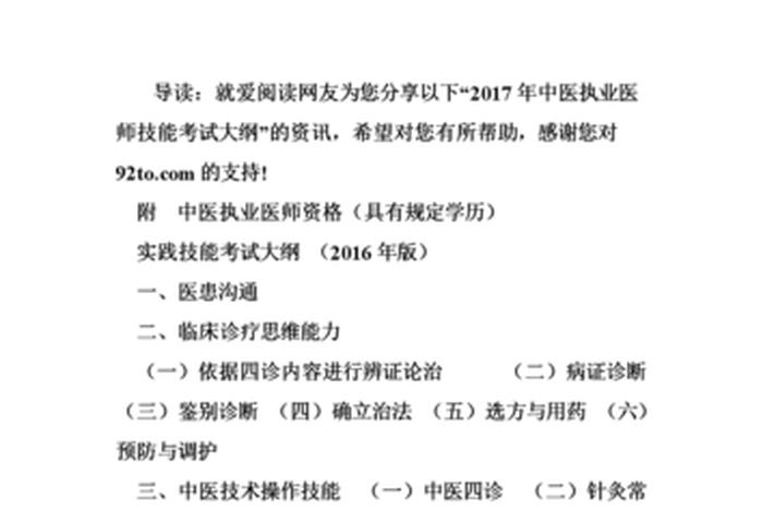 医生学校技工考试内容；医生学校技工考试内容包括